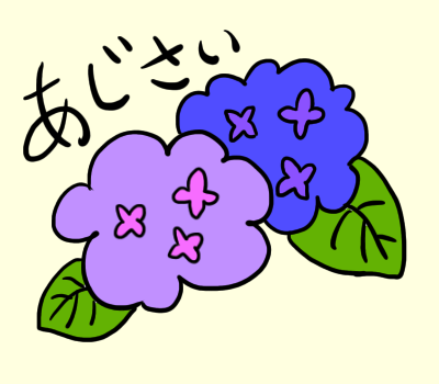 紫陽花のイラストの手書きで簡単な書き方とは 梅雨の花を描こう ゆめまがイラスト描き方